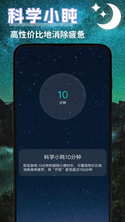 潮汐睡眠音乐-睡眠助手图4