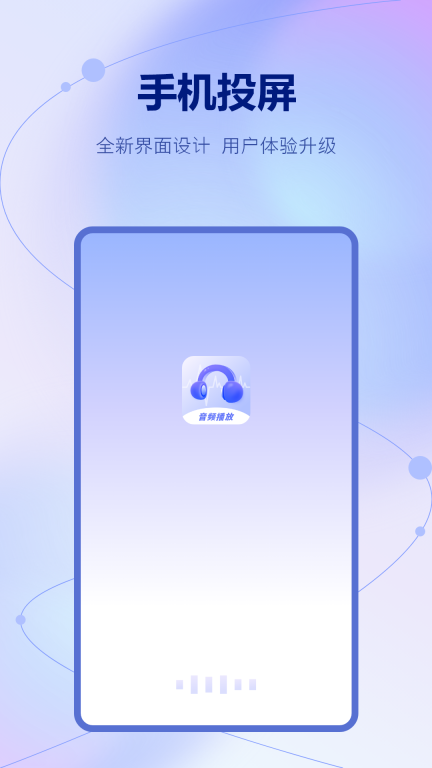 投影助手图1