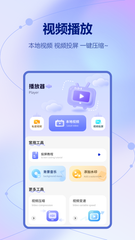 投影助手图2