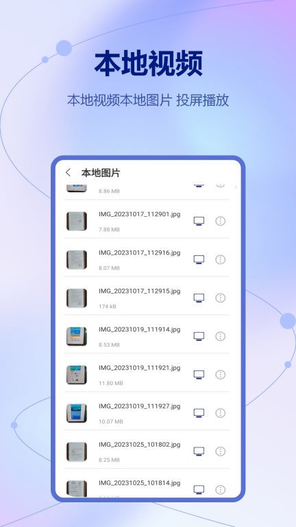 投影助手图3