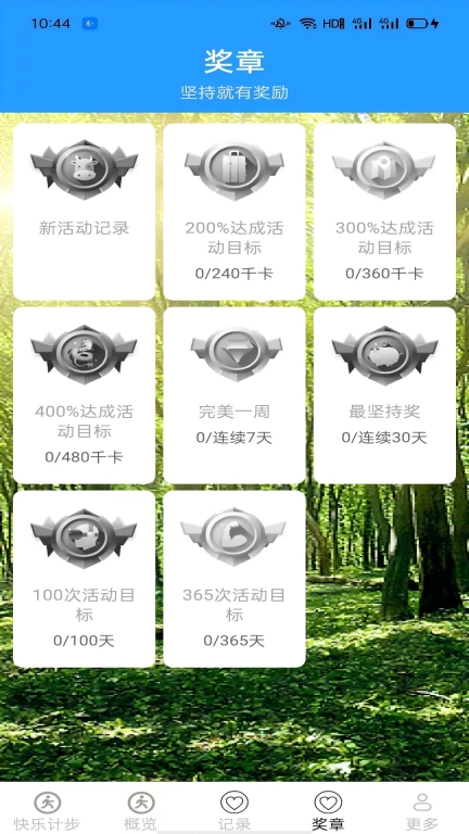 走路好喜悦图3