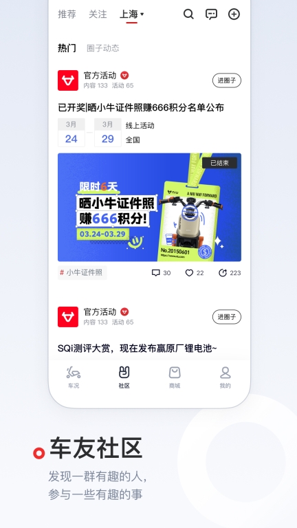 小牛电动-出行图4