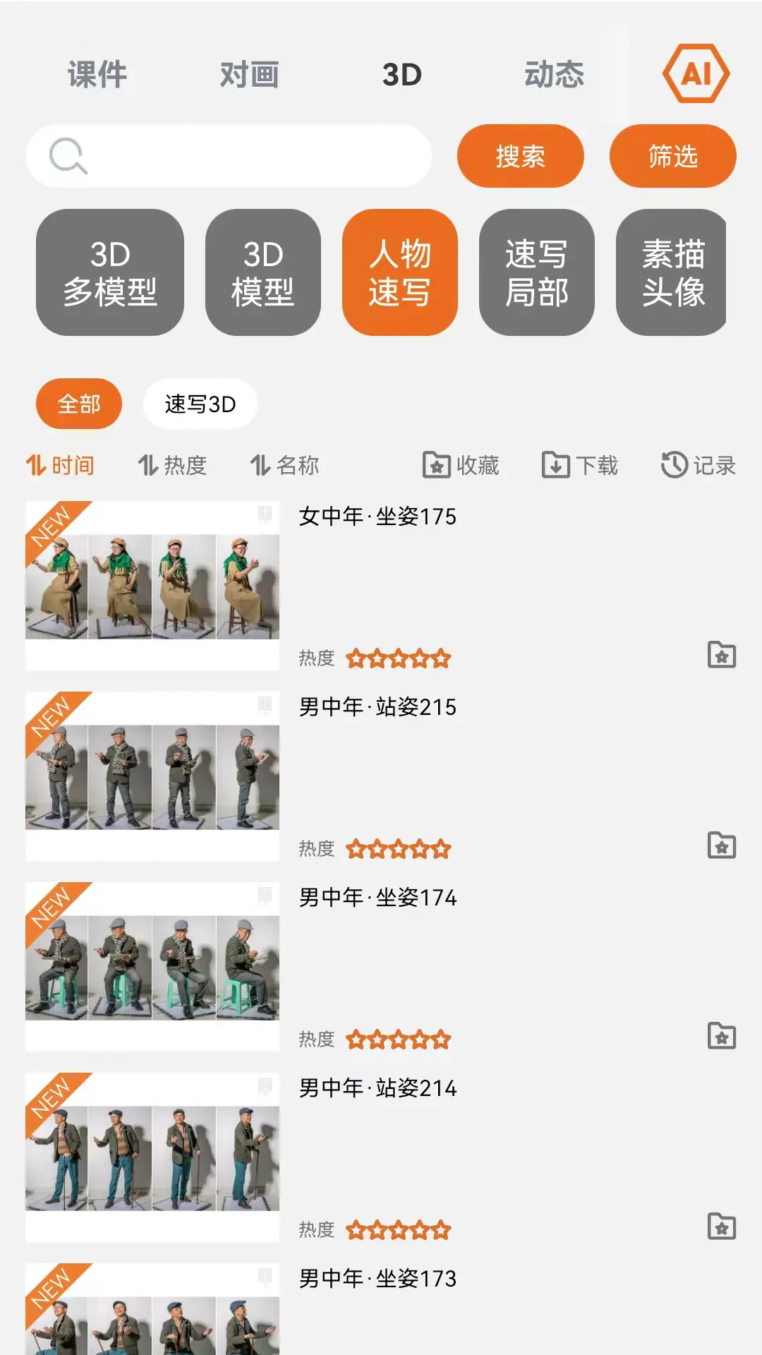 会画了专业图2