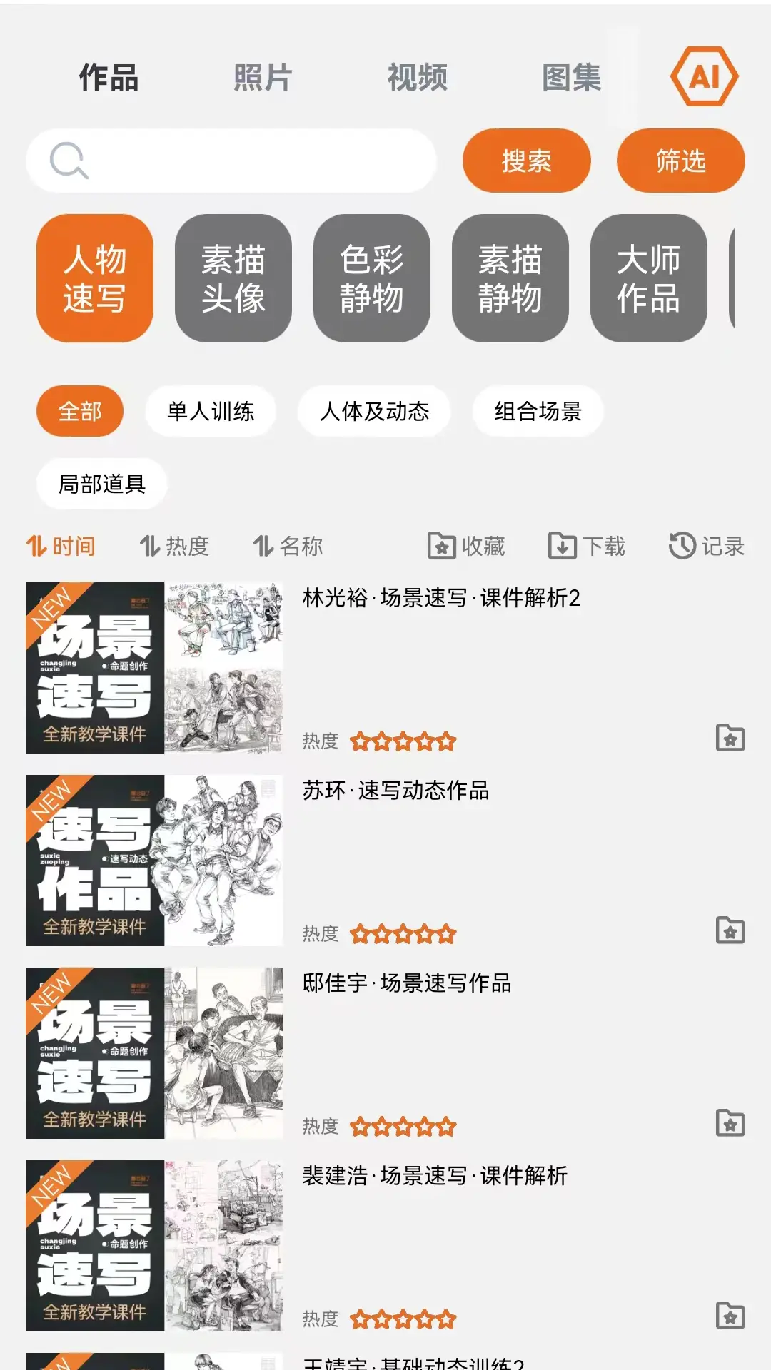 会画了专业图3