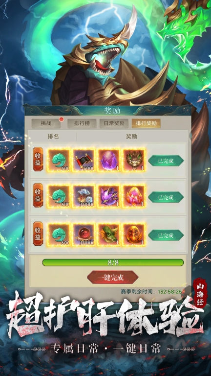 永恒仙域-山海经异兽卡牌图5