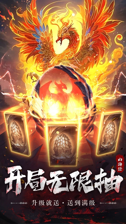 永恒仙域-山海经异兽卡牌图2