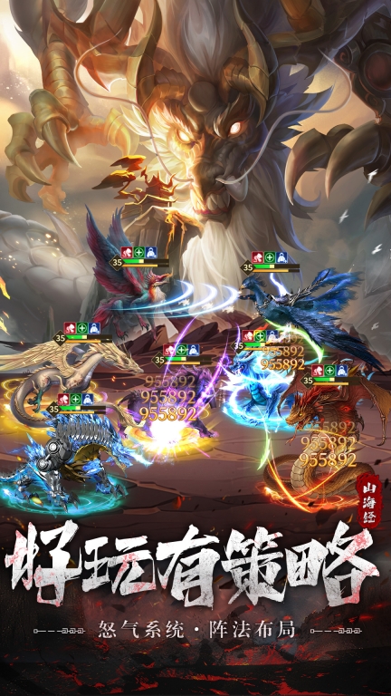 永恒仙域-山海经异兽卡牌图3