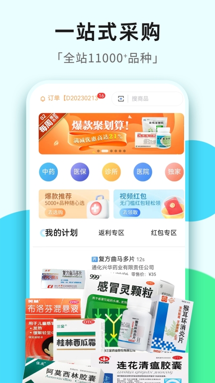 普健医药商城图1