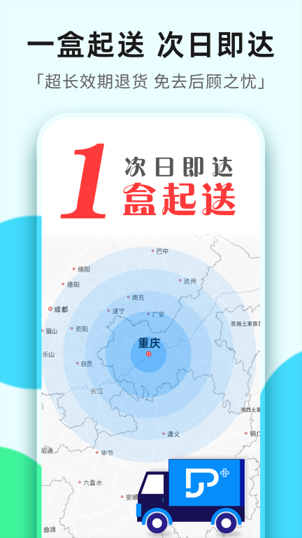 普健医药商城图5