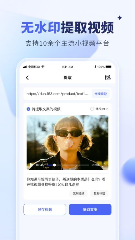 水印宝-视频去水印图1