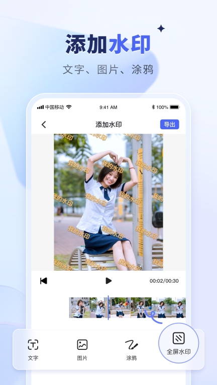 水印宝-视频去水印图5