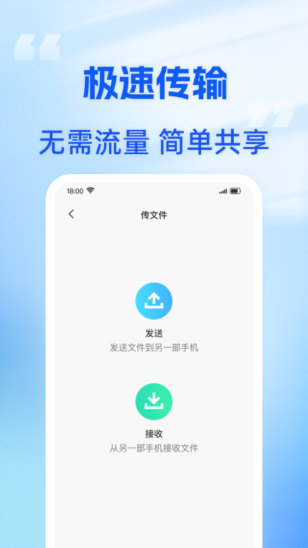 手机搬家助手-克隆换机图2
