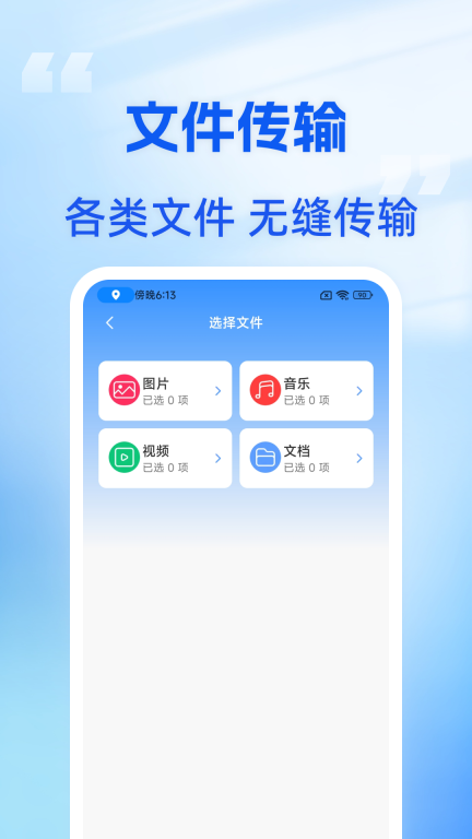 手机搬家助手-克隆换机图4