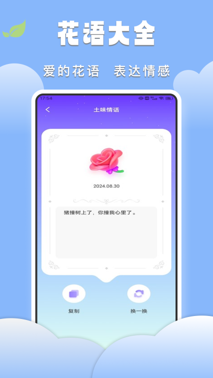 回声图2
