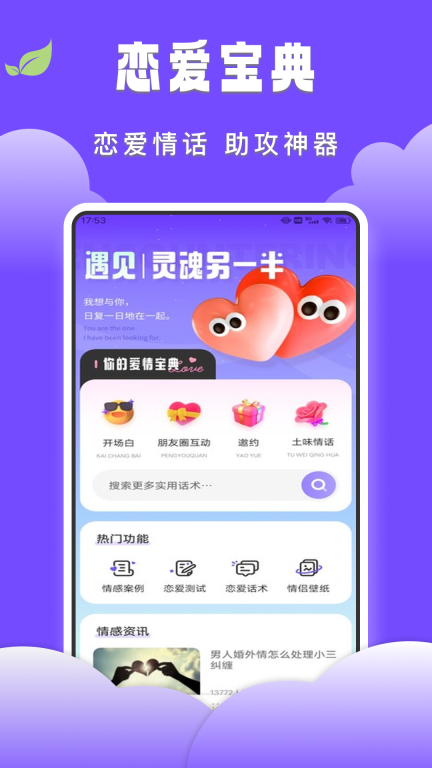 回声图1