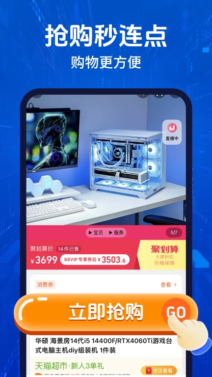 自动连点器图2