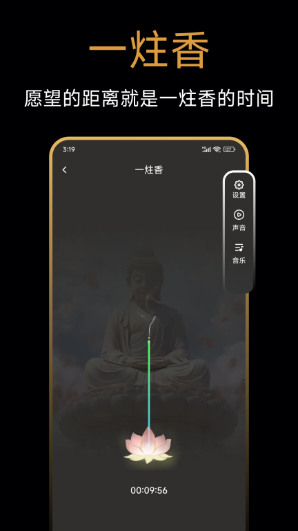 敲木鱼图3