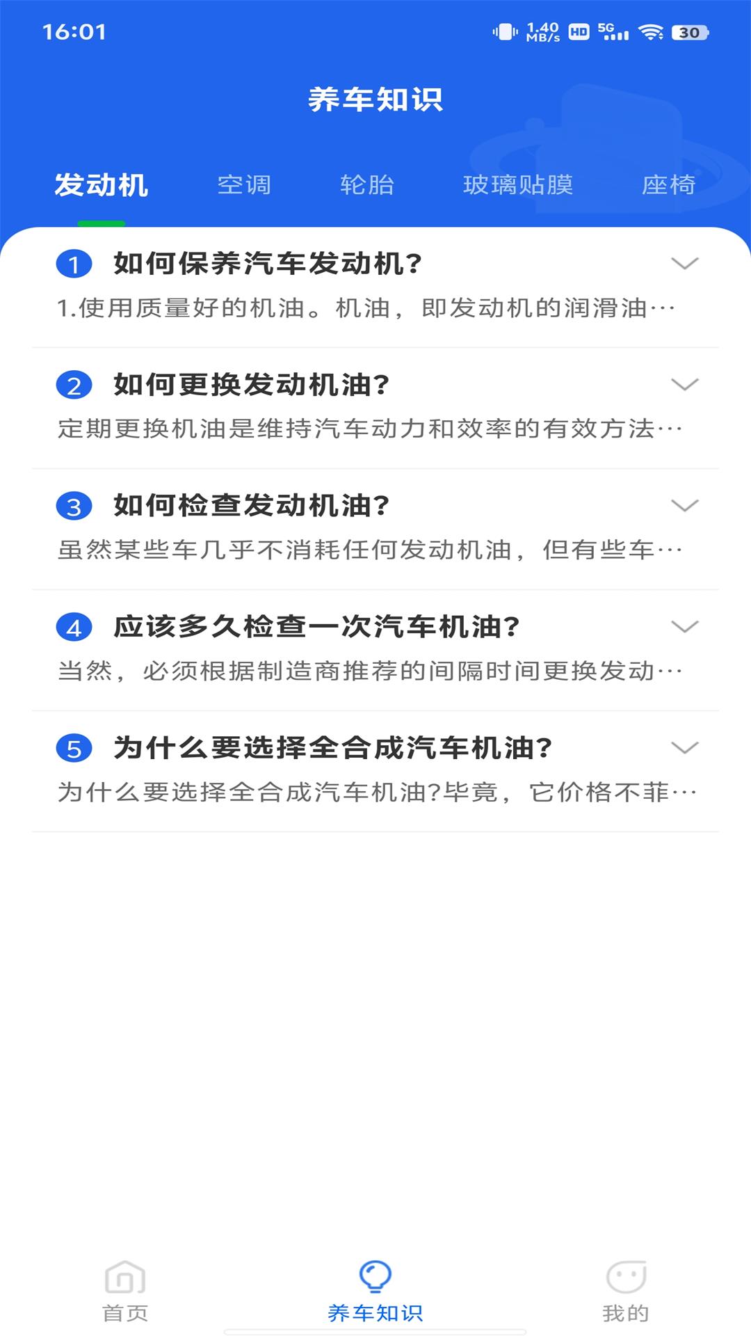 学法减分专家图2