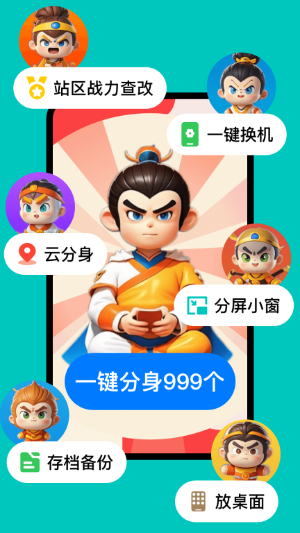 悟空分身图5