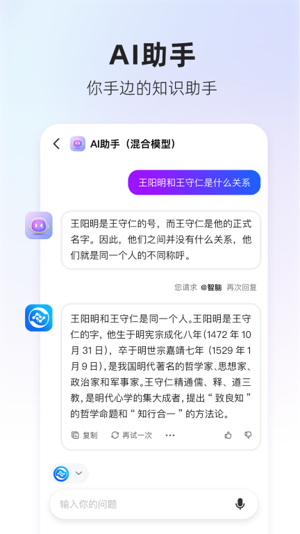 360AI搜索图2