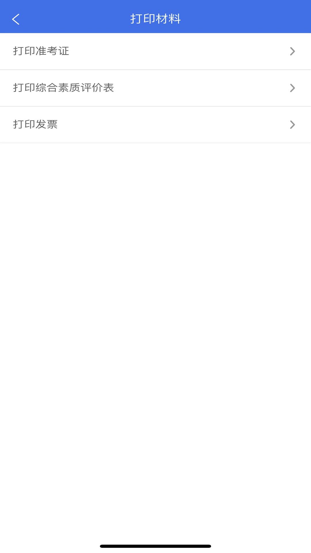 广西普通高考信息管理平台图2