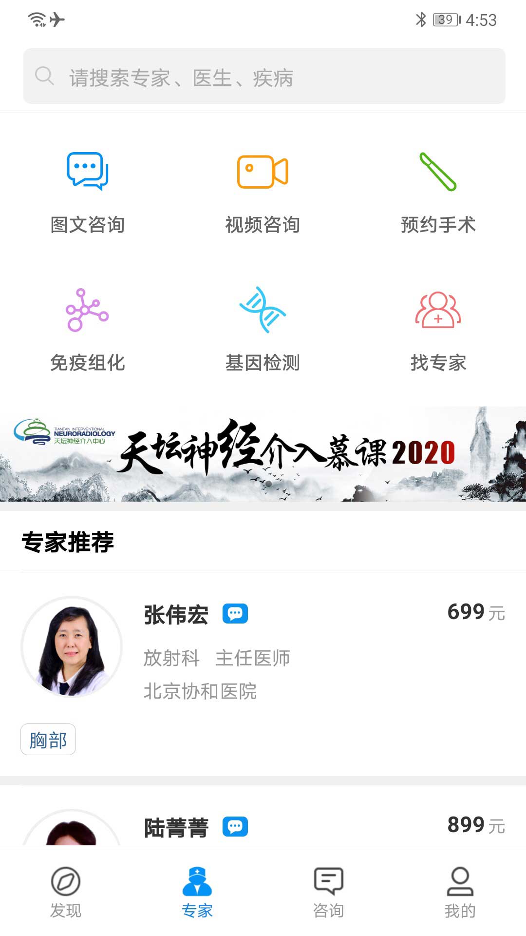 和缓名医图3