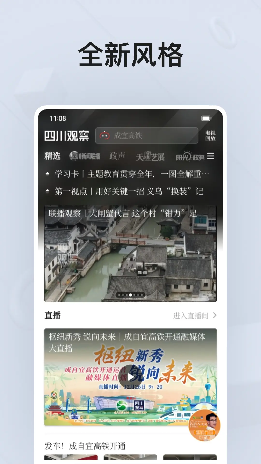 四川观察图1