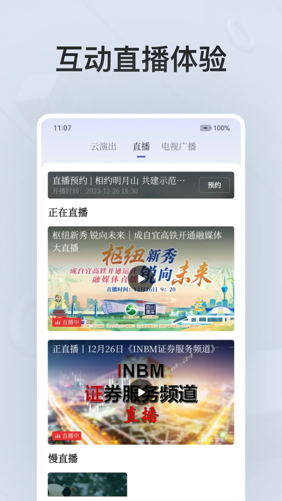 四川观察图3
