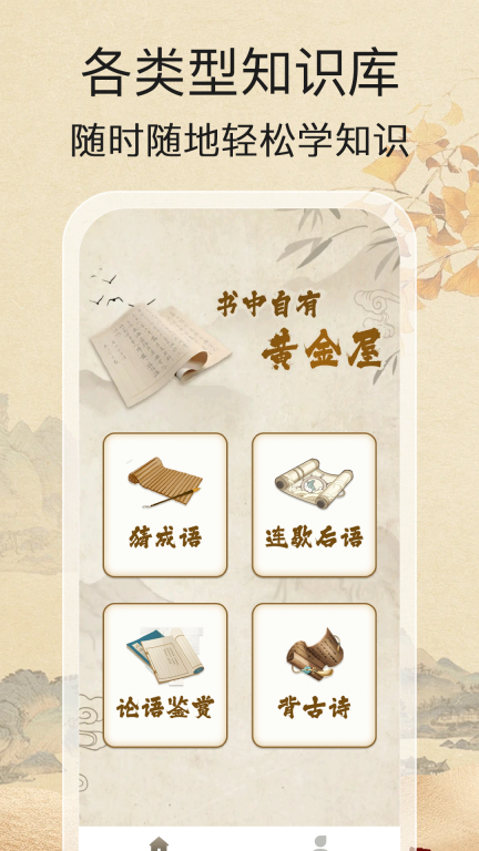 开心答题王图1