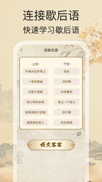 开心答题王图2