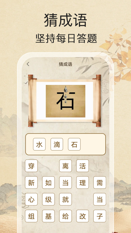 开心答题王图3