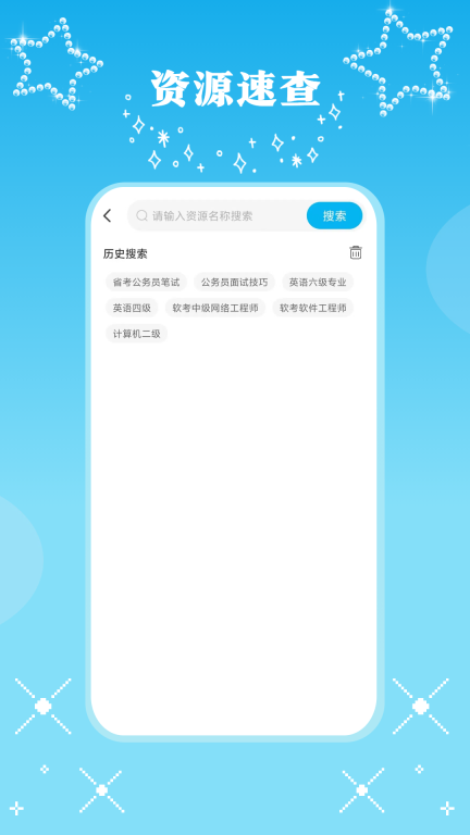 成长计划图3