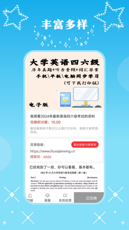 成长计划图4