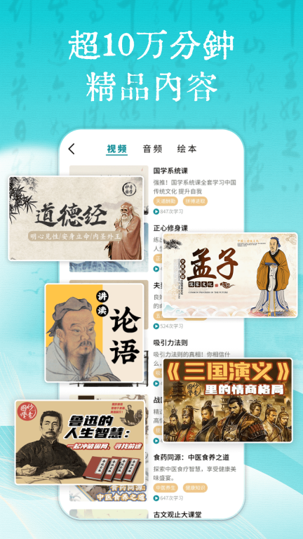 妙音国学-让国学流行起来图1