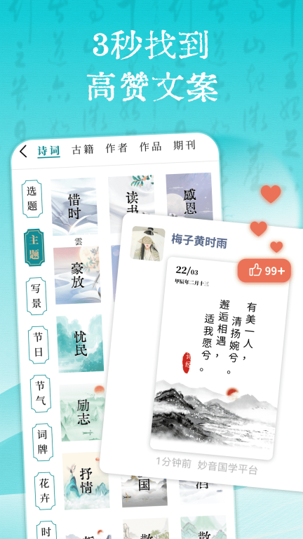 妙音国学-让国学流行起来图4