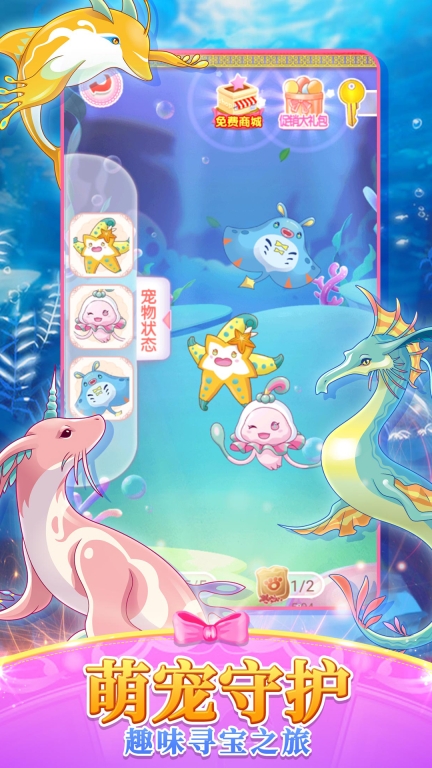 巴啦啦魔法变身2图5