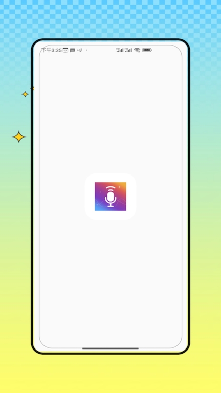 变声器变声吧图1