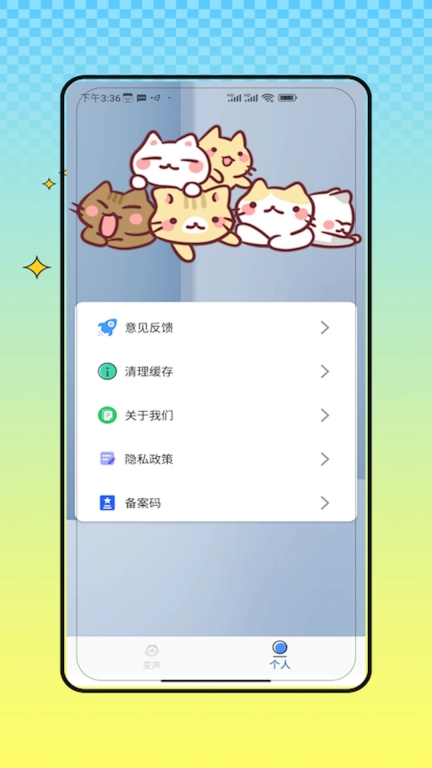 变声器变声吧图4