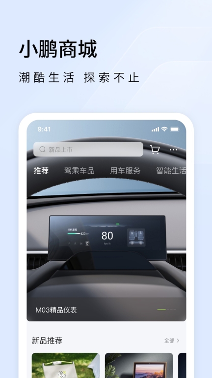 小鹏汽车图5
