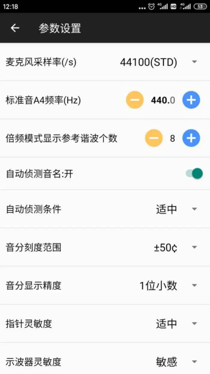 钢琴调音大师-专业的钢琴调音工具图2