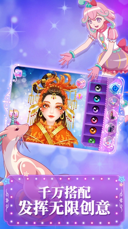 巴啦啦魔法美妆2-魔仙小公主随心装扮图5
