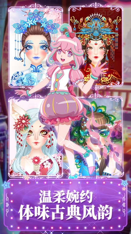 巴啦啦魔法美妆2-魔仙小公主随心装扮图3