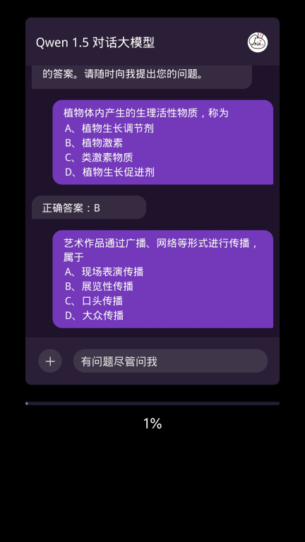 安兔兔AI评测图4