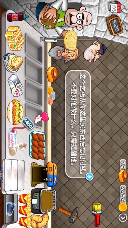 奇妙料理店-传奇小店图2