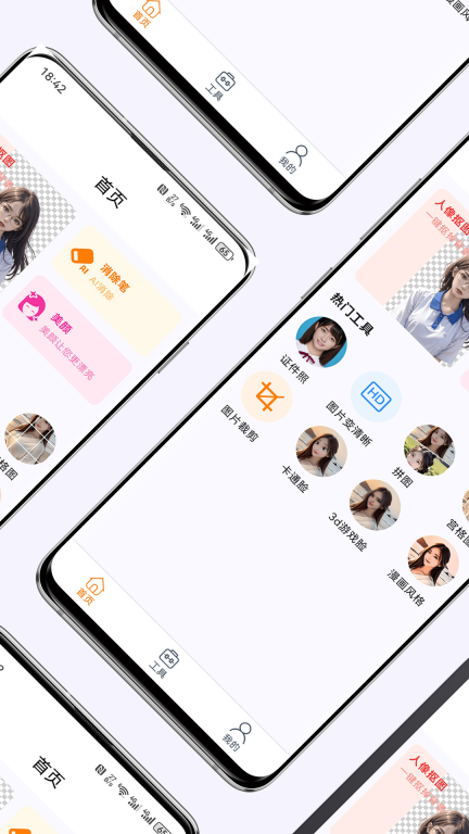美颜修图图2