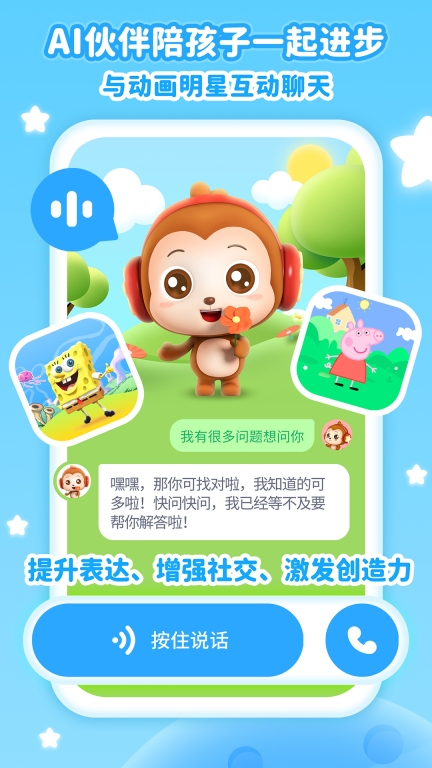儿歌点点-宝宝儿歌故事动画大全图3