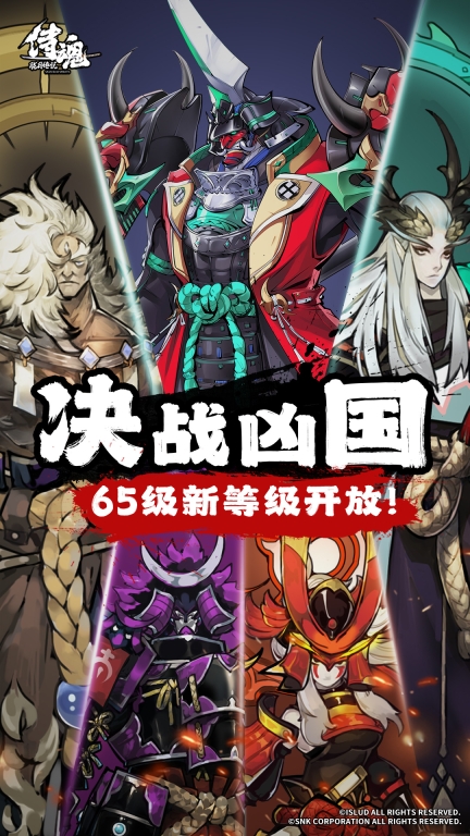 侍魂-胧月传说图1