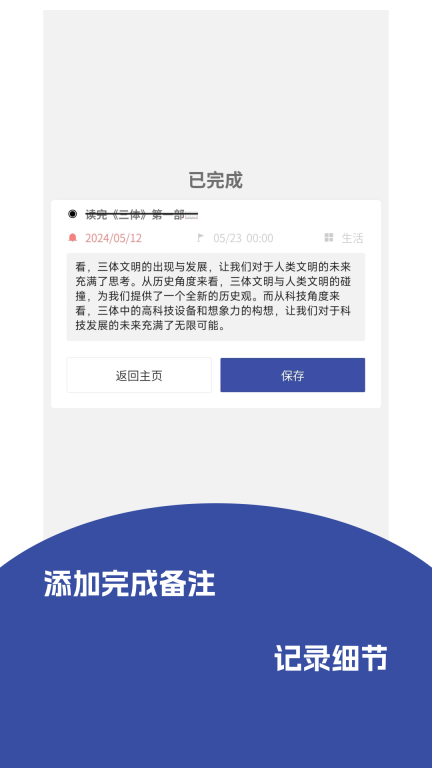 记事精灵-待办清单可查完成日记图3