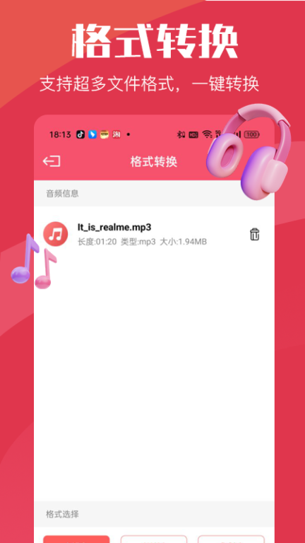 音乐剪辑大师图3
