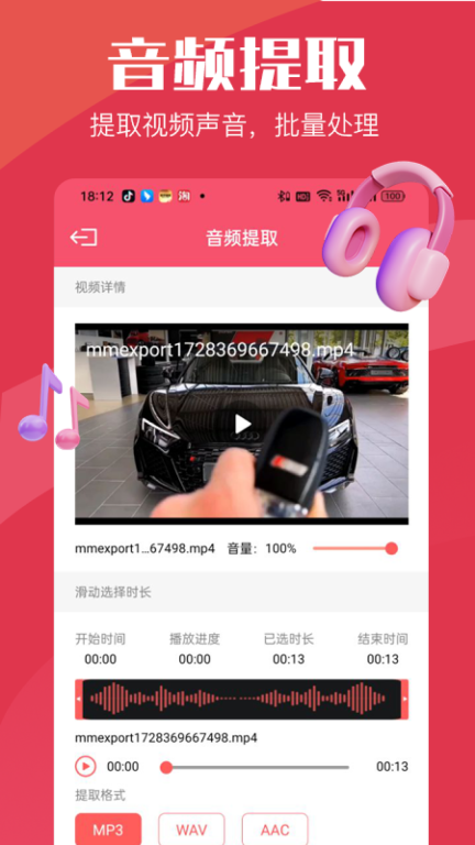 音乐剪辑大师图2